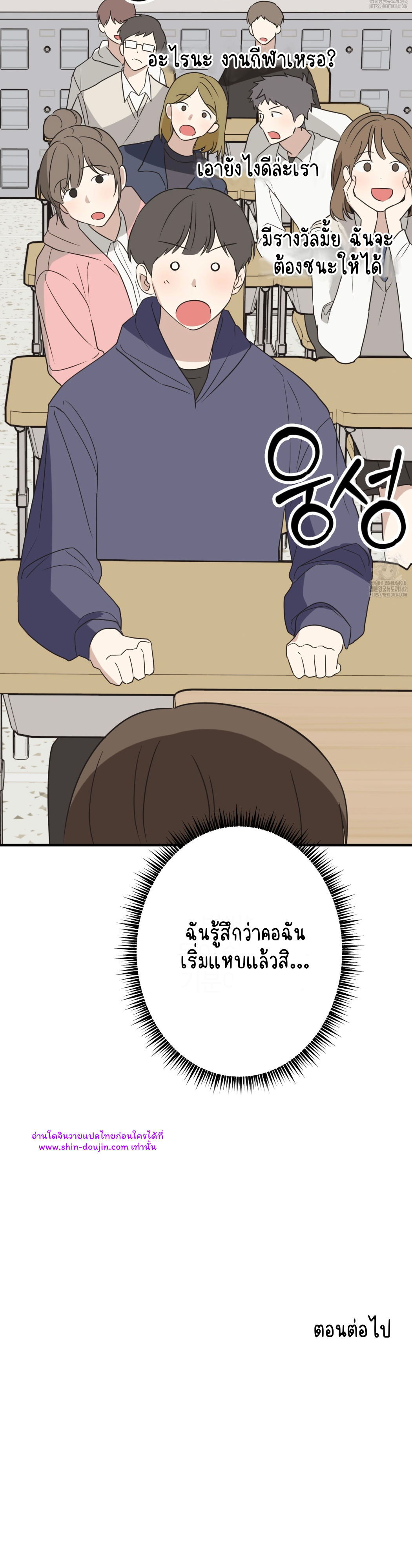 Conveyed Our Hearts EP 6